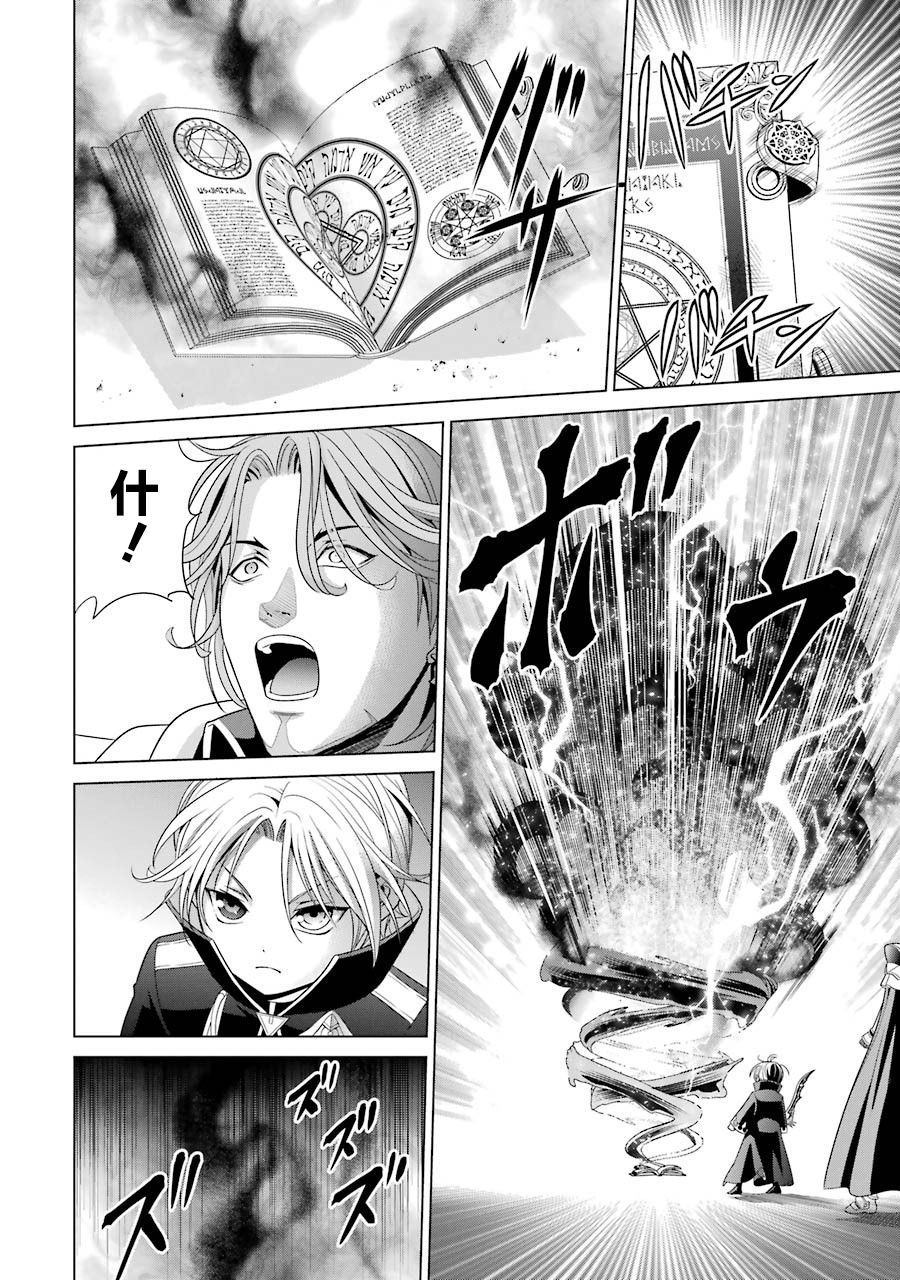 贵族转生第04话