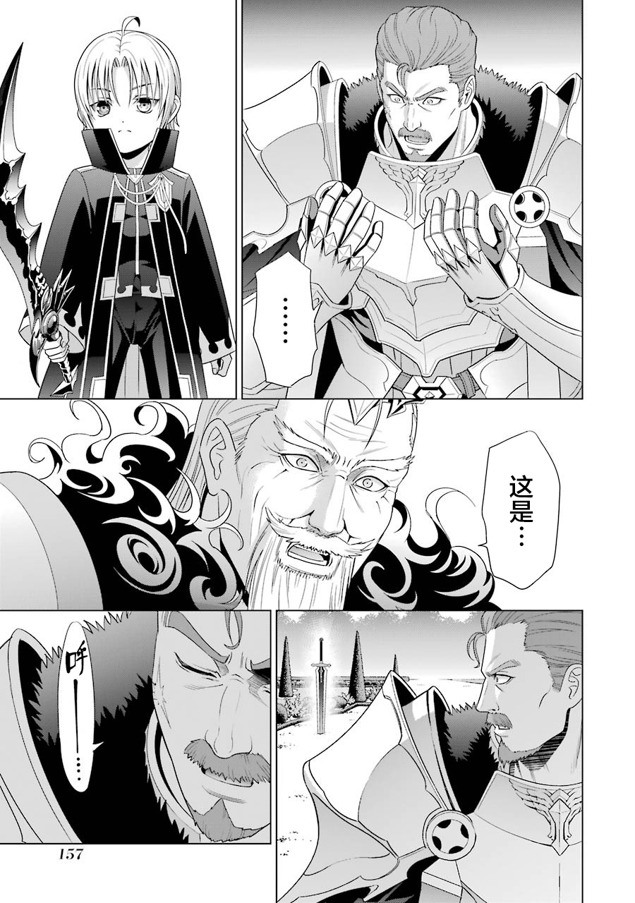 贵族转生第04话