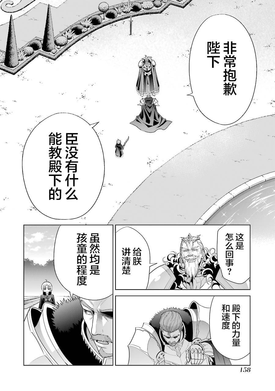 贵族转生第04话