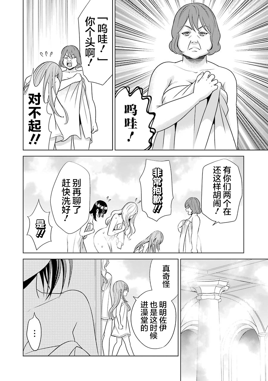 贵族转生第4.5话