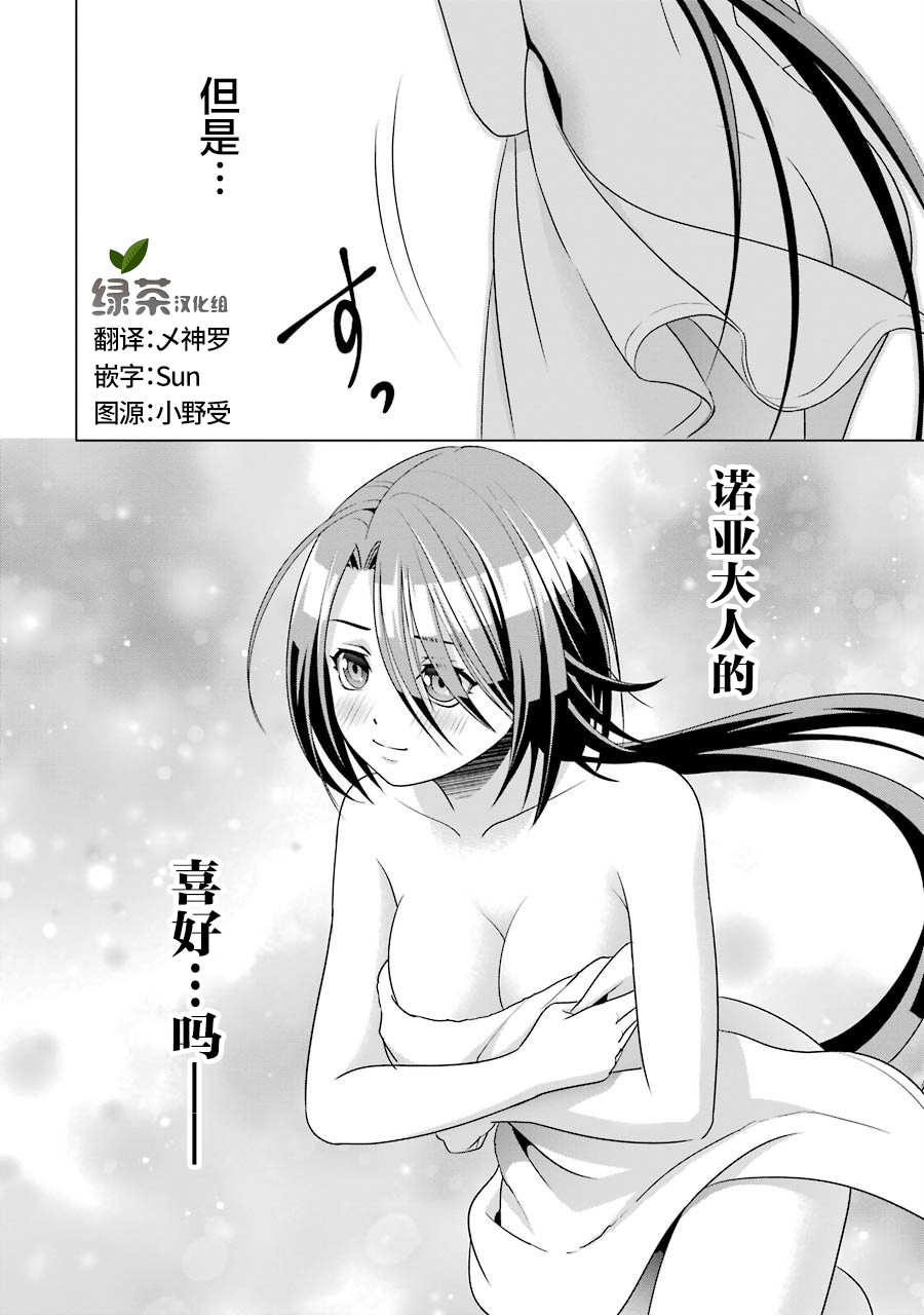 贵族转生第4.5话