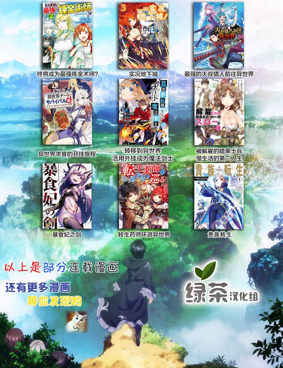 贵族转生第4.5话