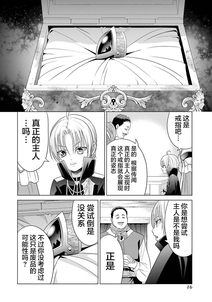 贵族转生第05话