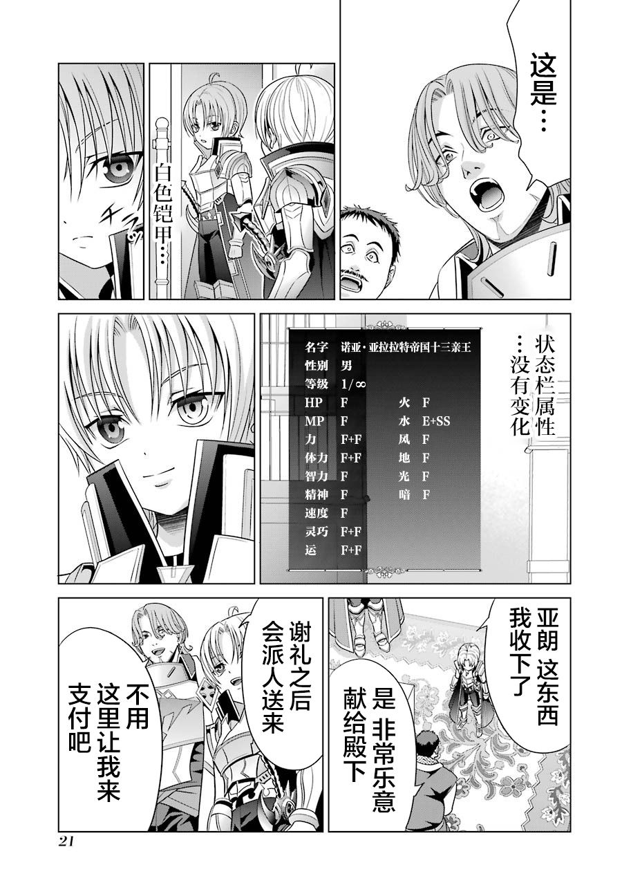 贵族转生第05话