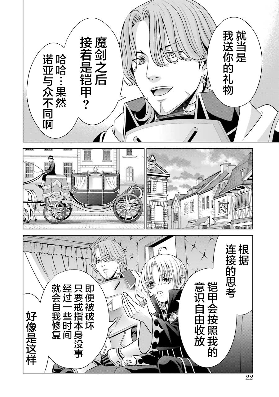 贵族转生第05话