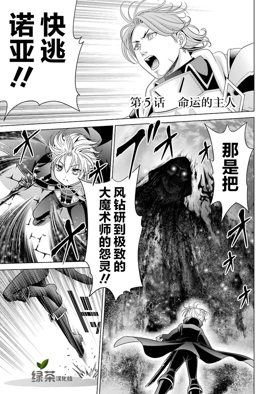 贵族转生第05话