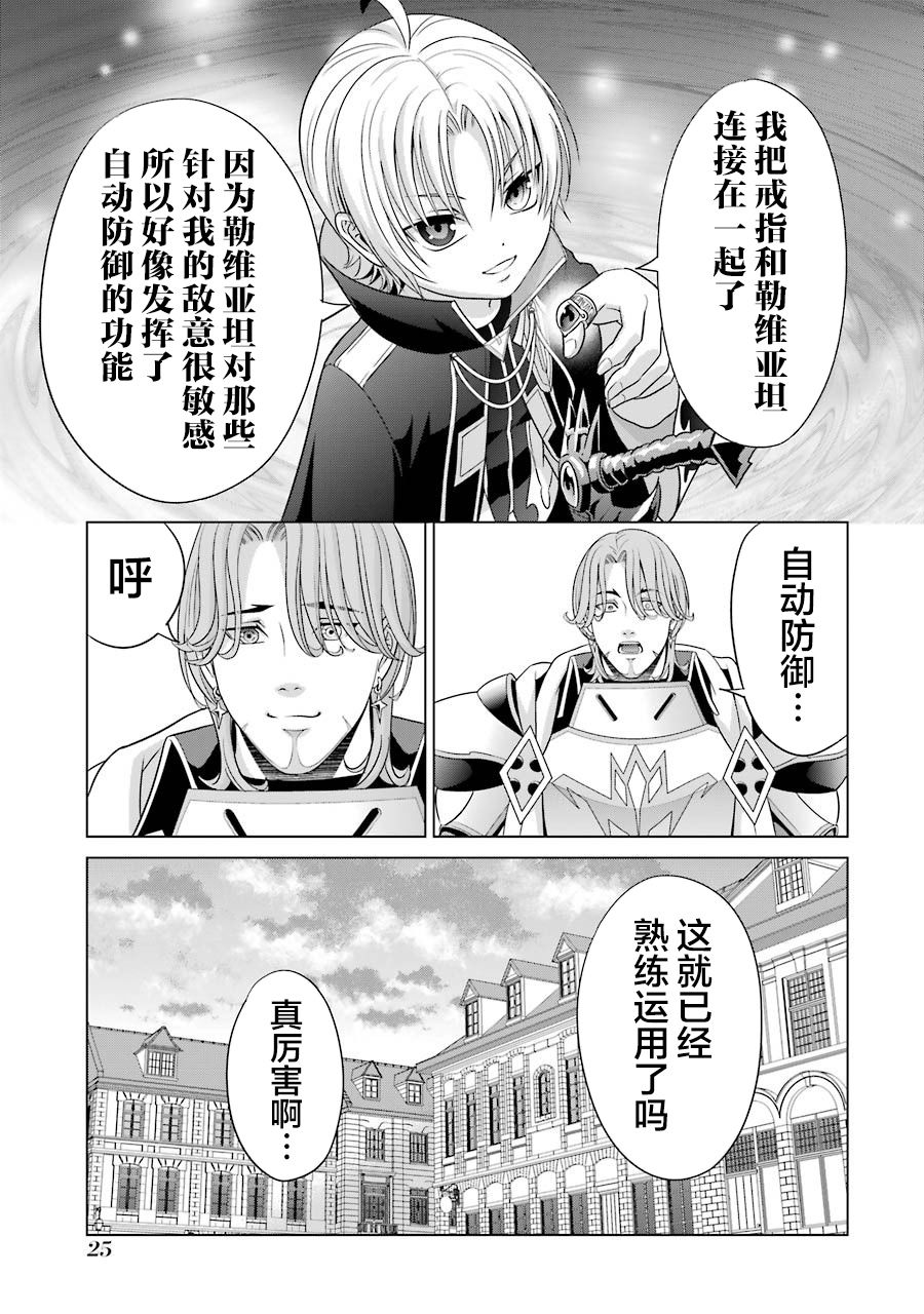 贵族转生第05话