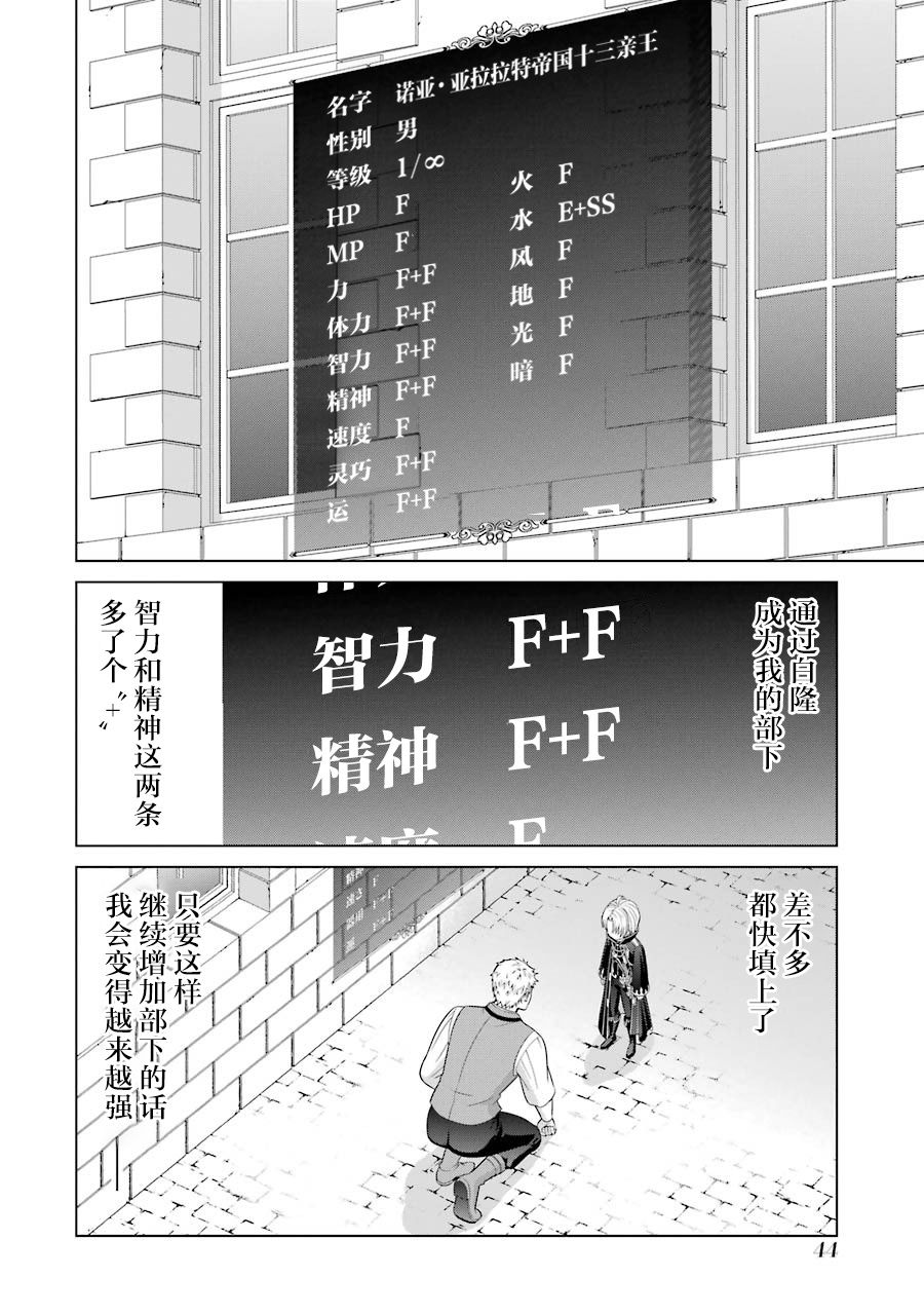 贵族转生第05话