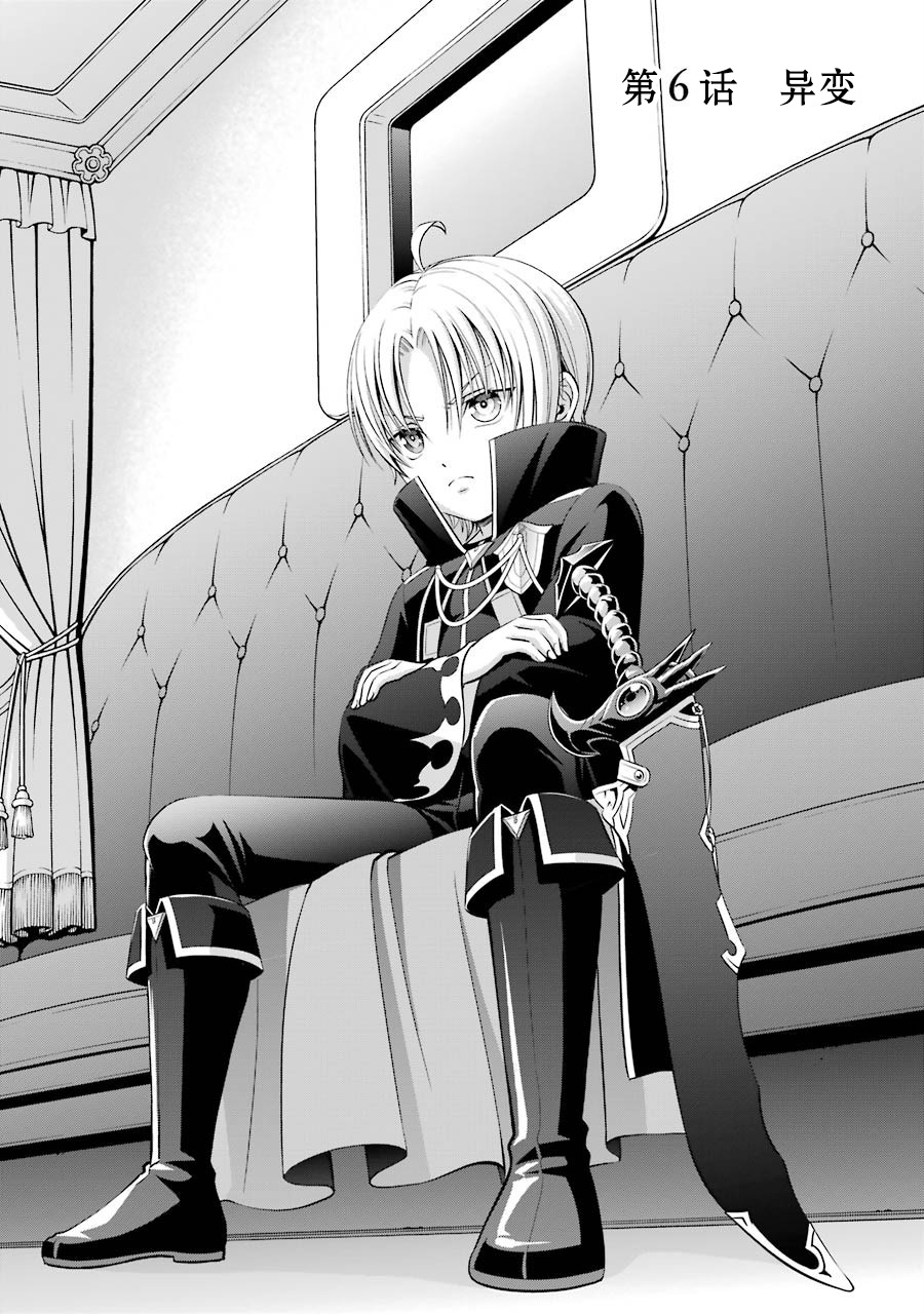 贵族转生第06话