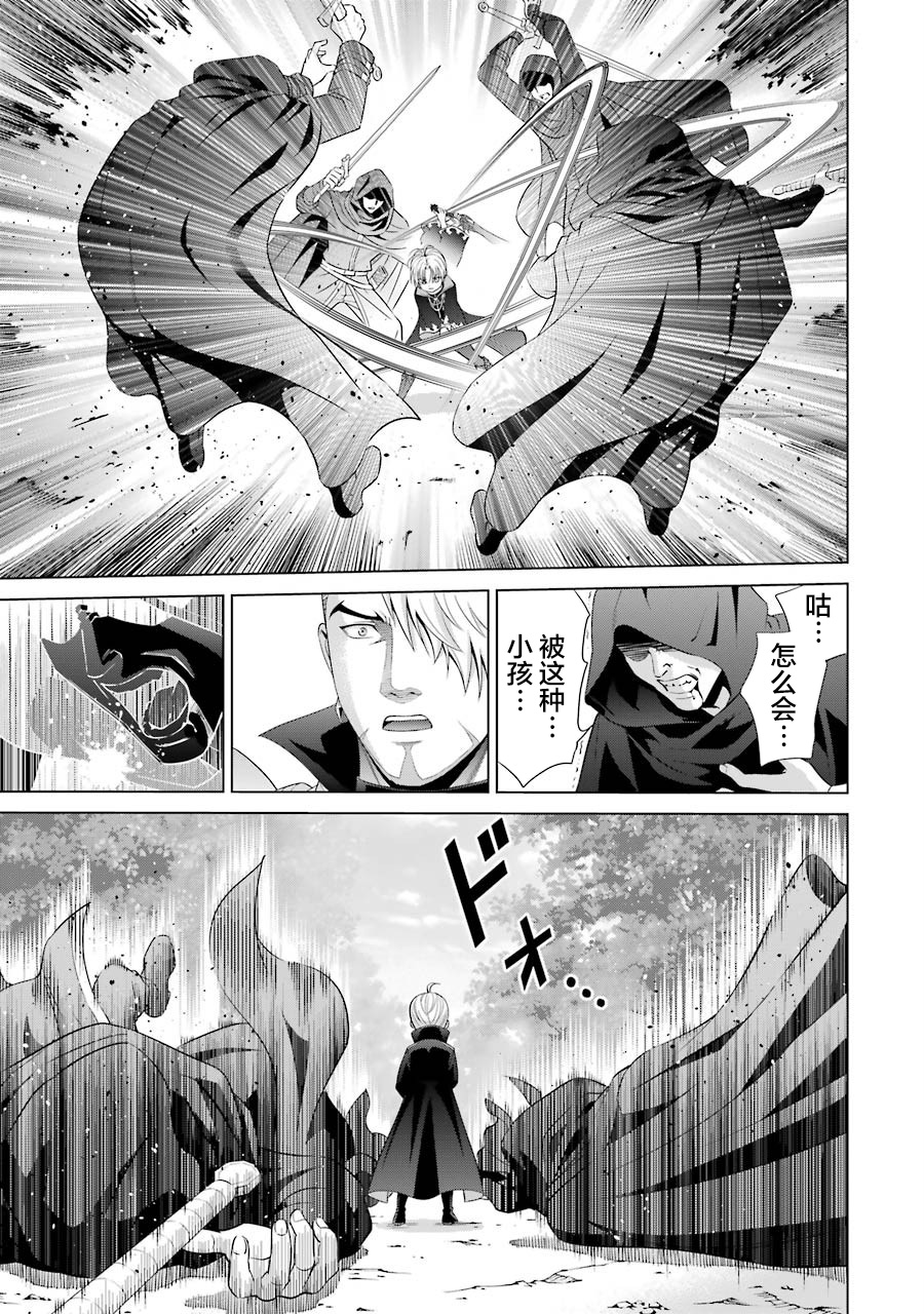 贵族转生第06话