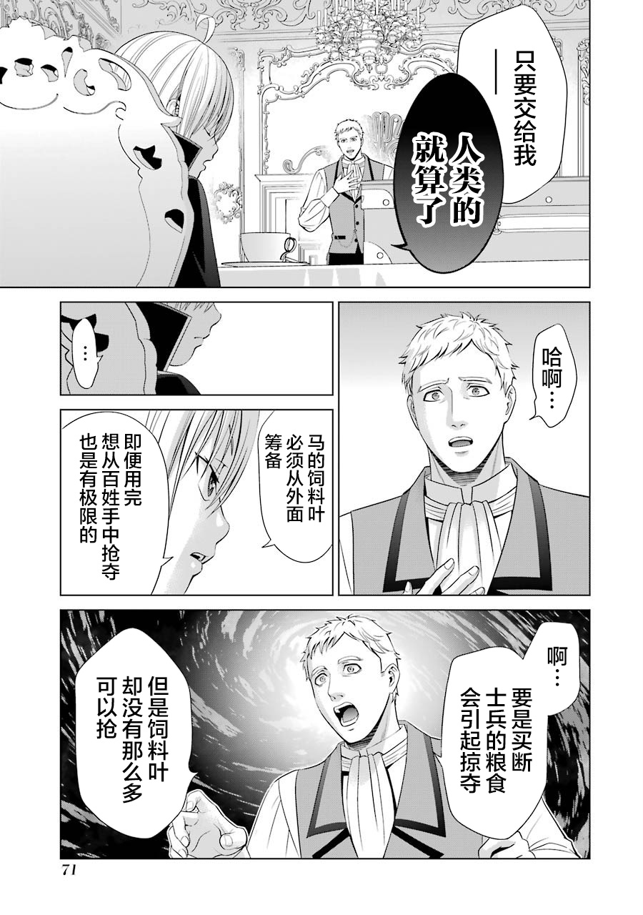 贵族转生第06话
