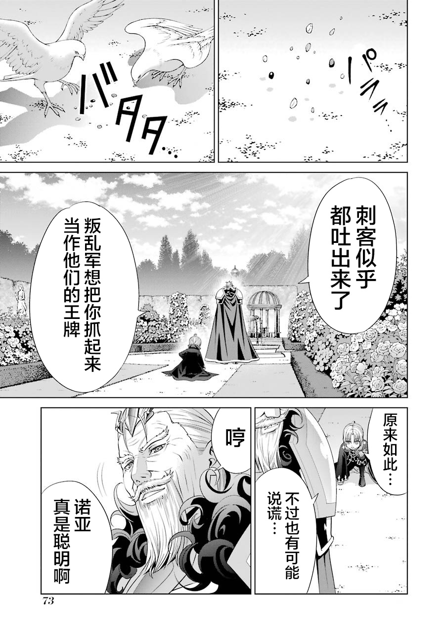 贵族转生第06话