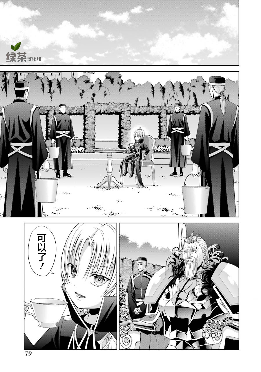 贵族转生第06话