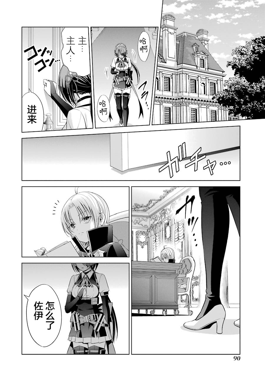 贵族转生第06话