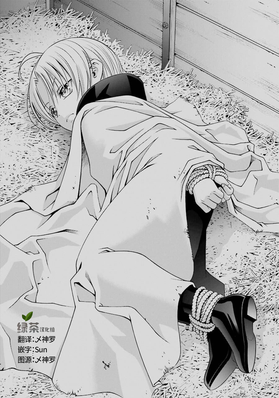 贵族转生第06话