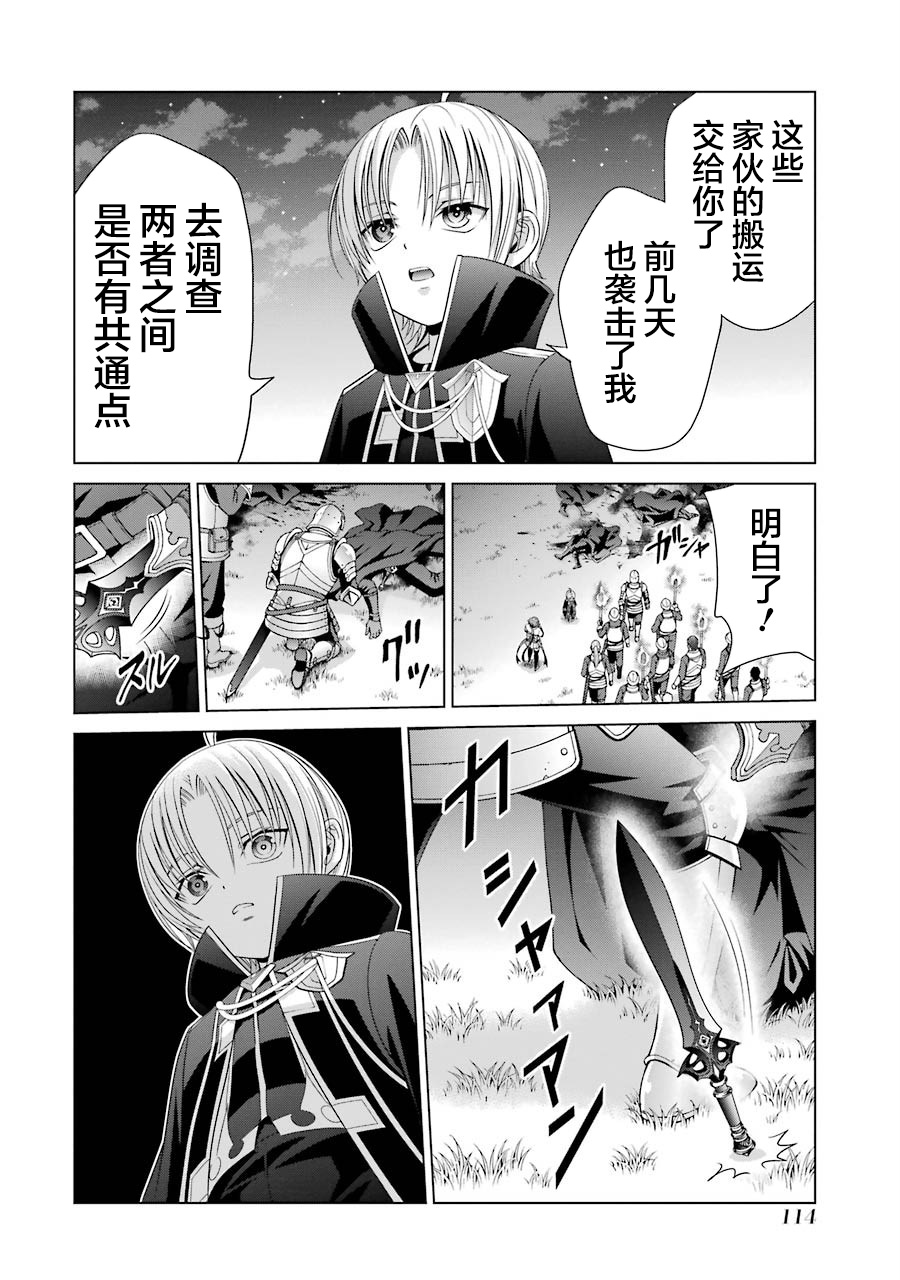 贵族转生第07话