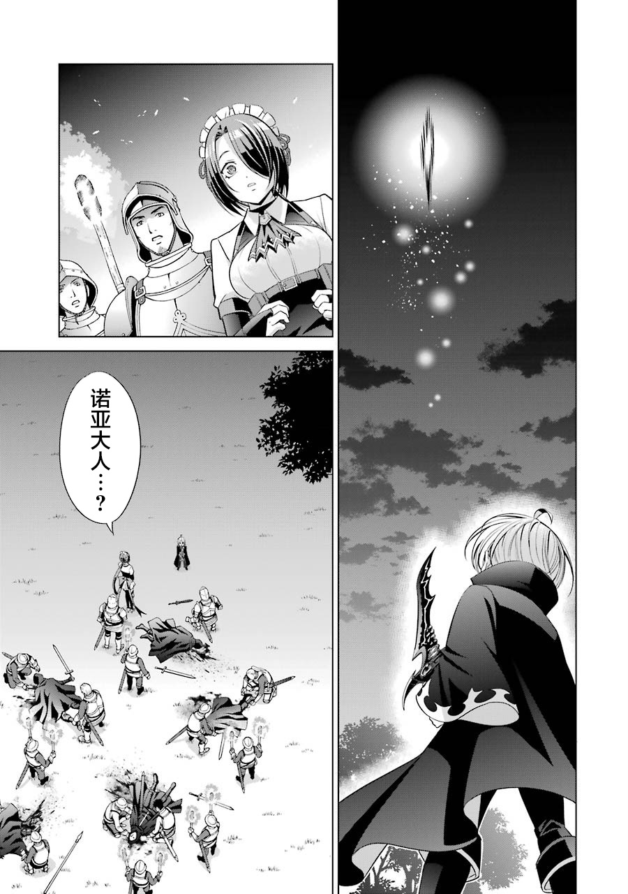 贵族转生第07话