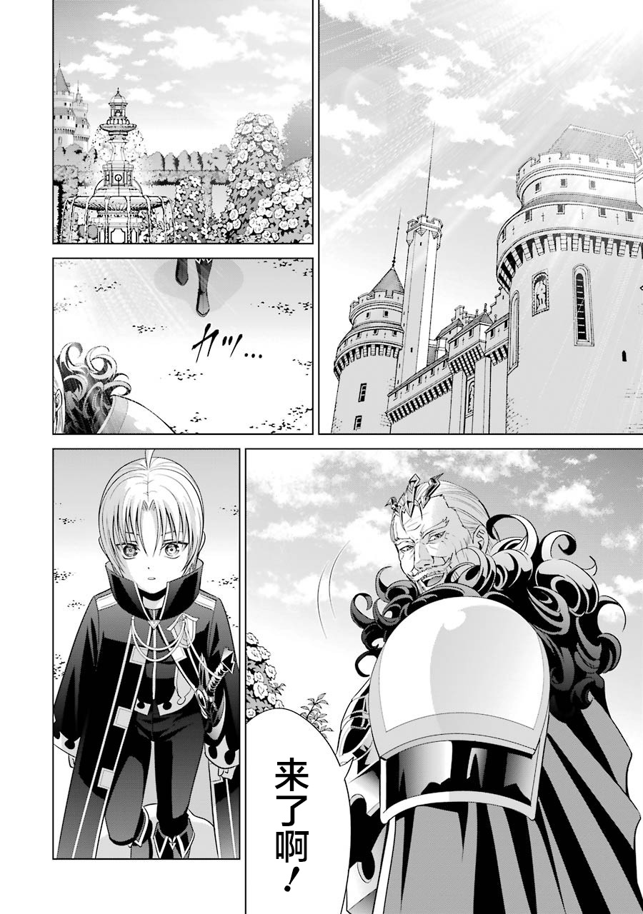 贵族转生第07话