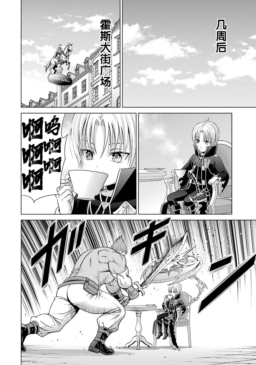 贵族转生第07话