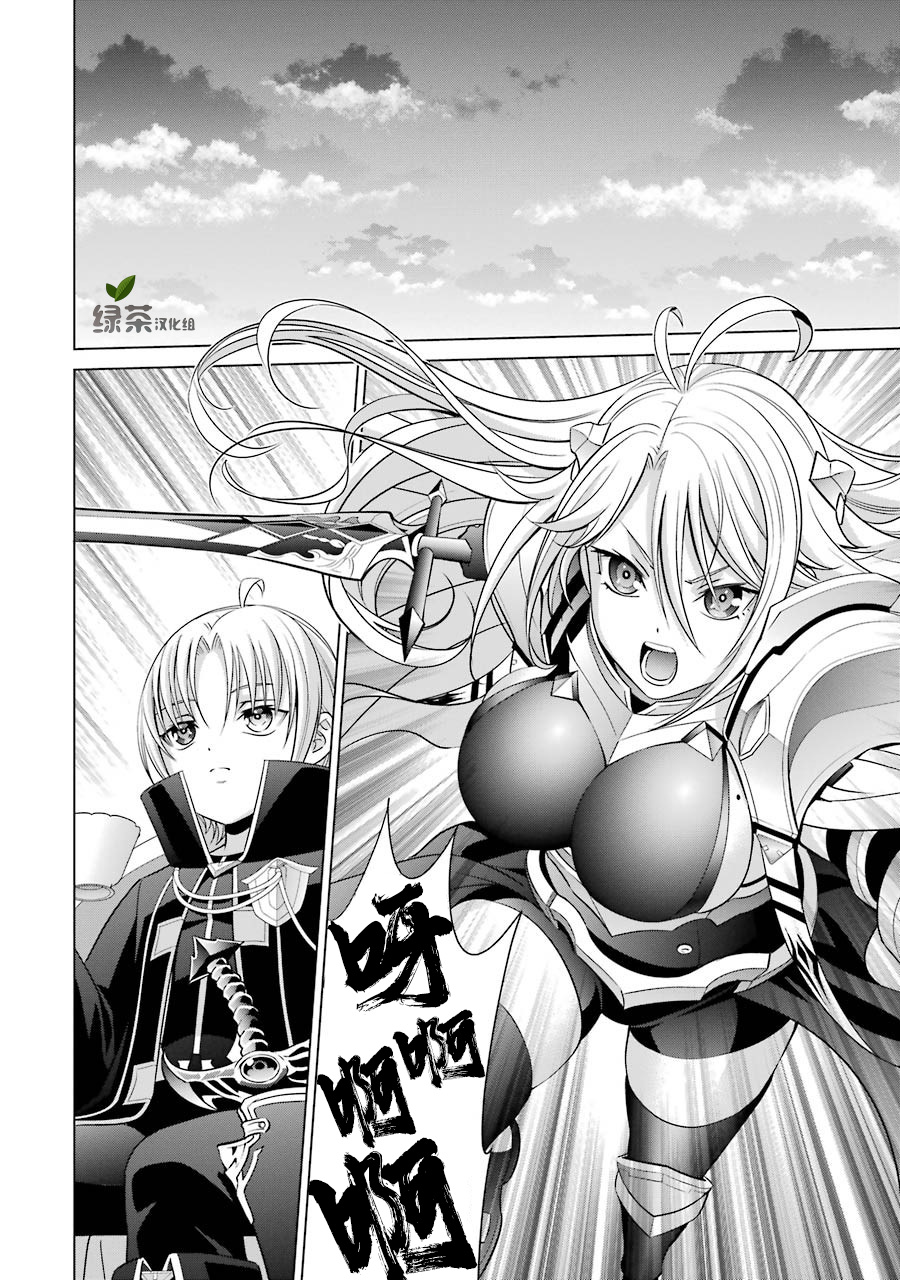 贵族转生第07话