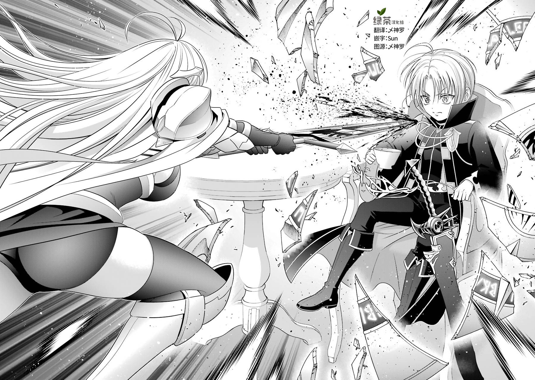 贵族转生第07话