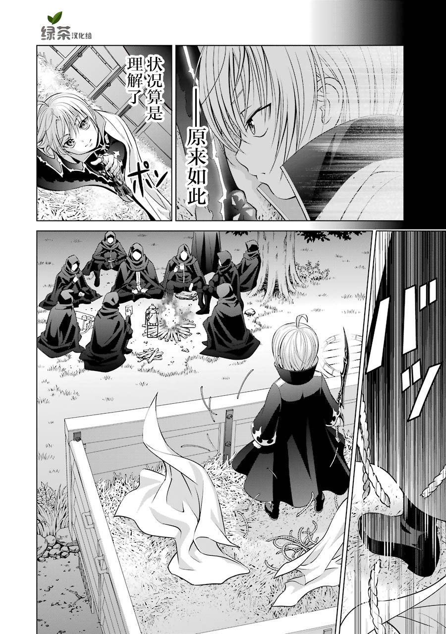 贵族转生第07话