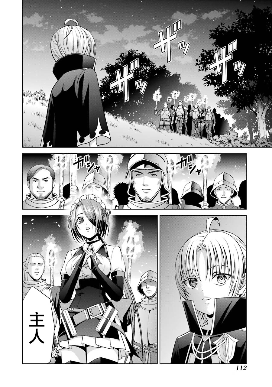 贵族转生第07话