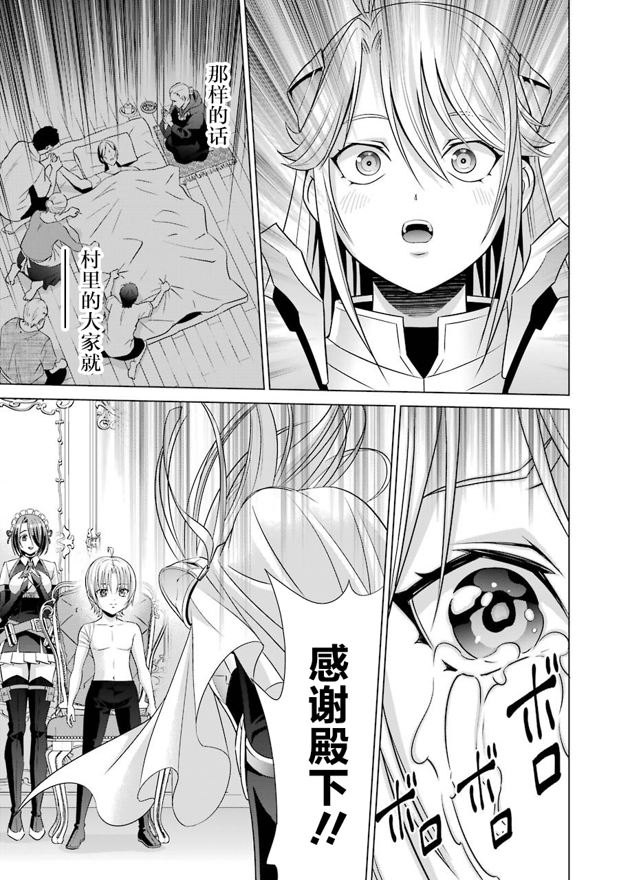 贵族转生第08话