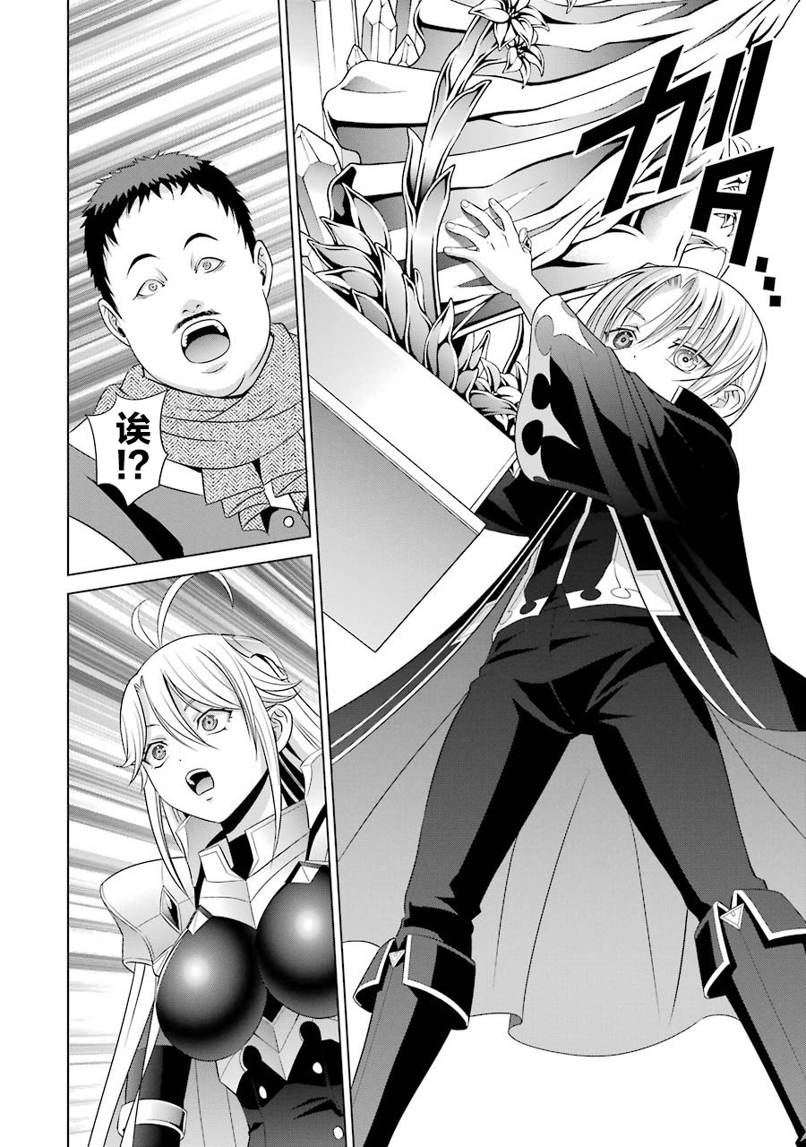 贵族转生第08话