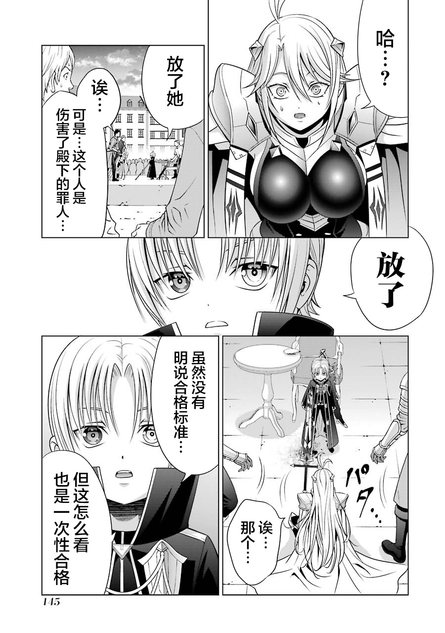 贵族转生第08话