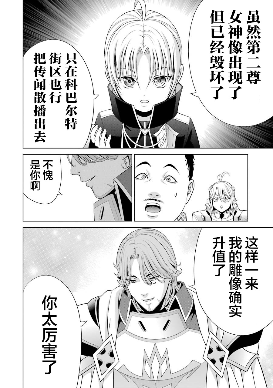 贵族转生第08话