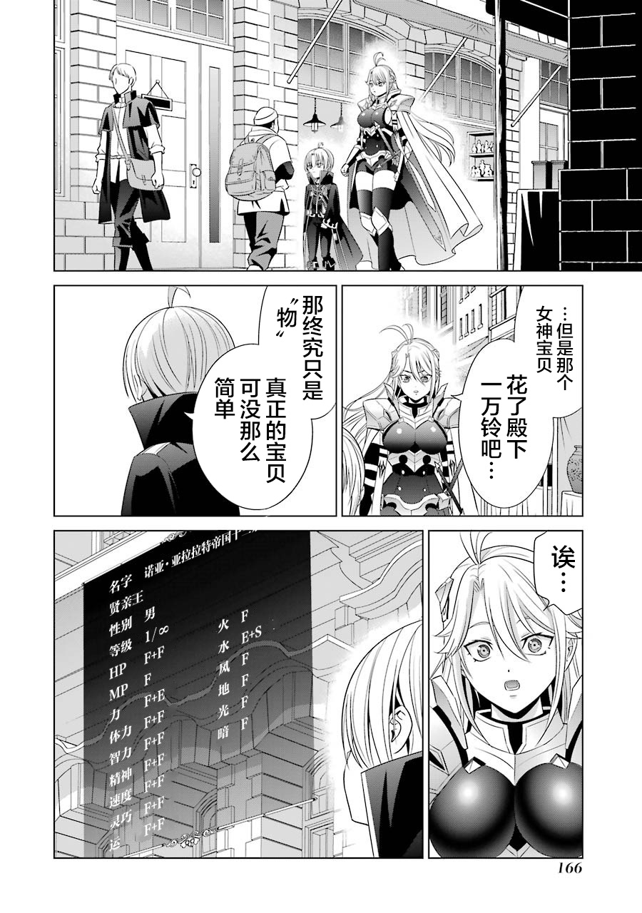 贵族转生第08话