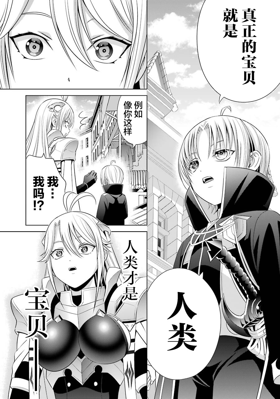 贵族转生第08话