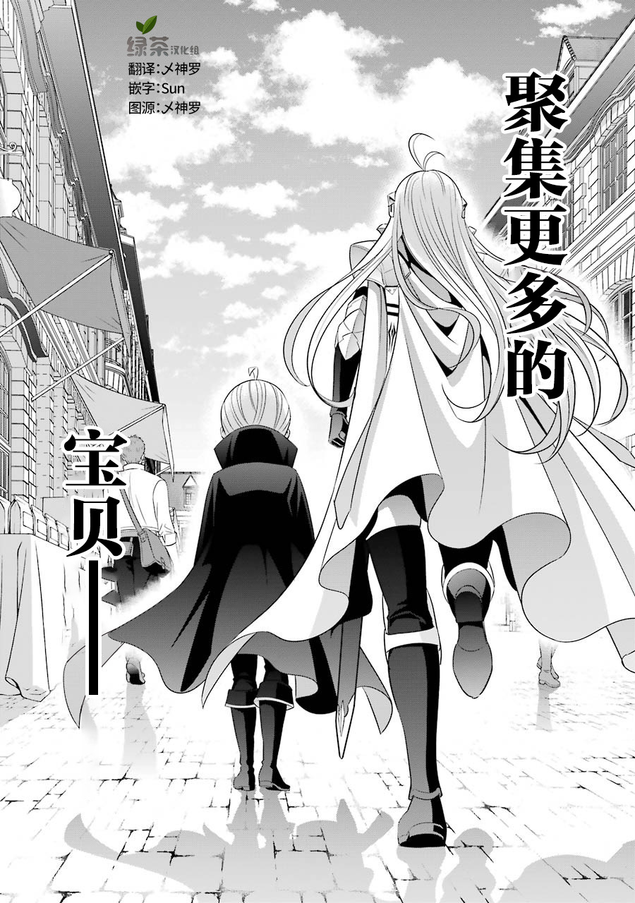 贵族转生第08话