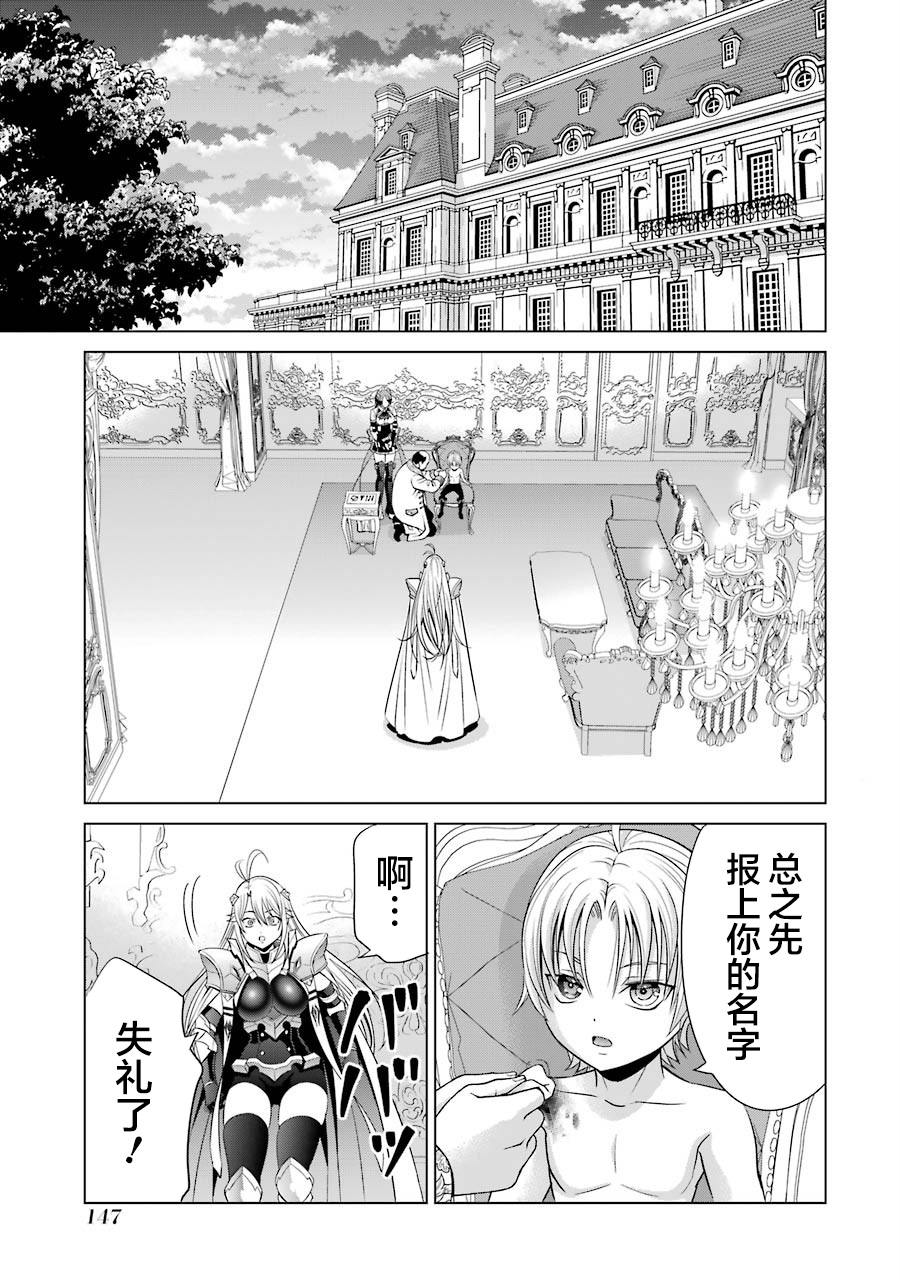 贵族转生第08话