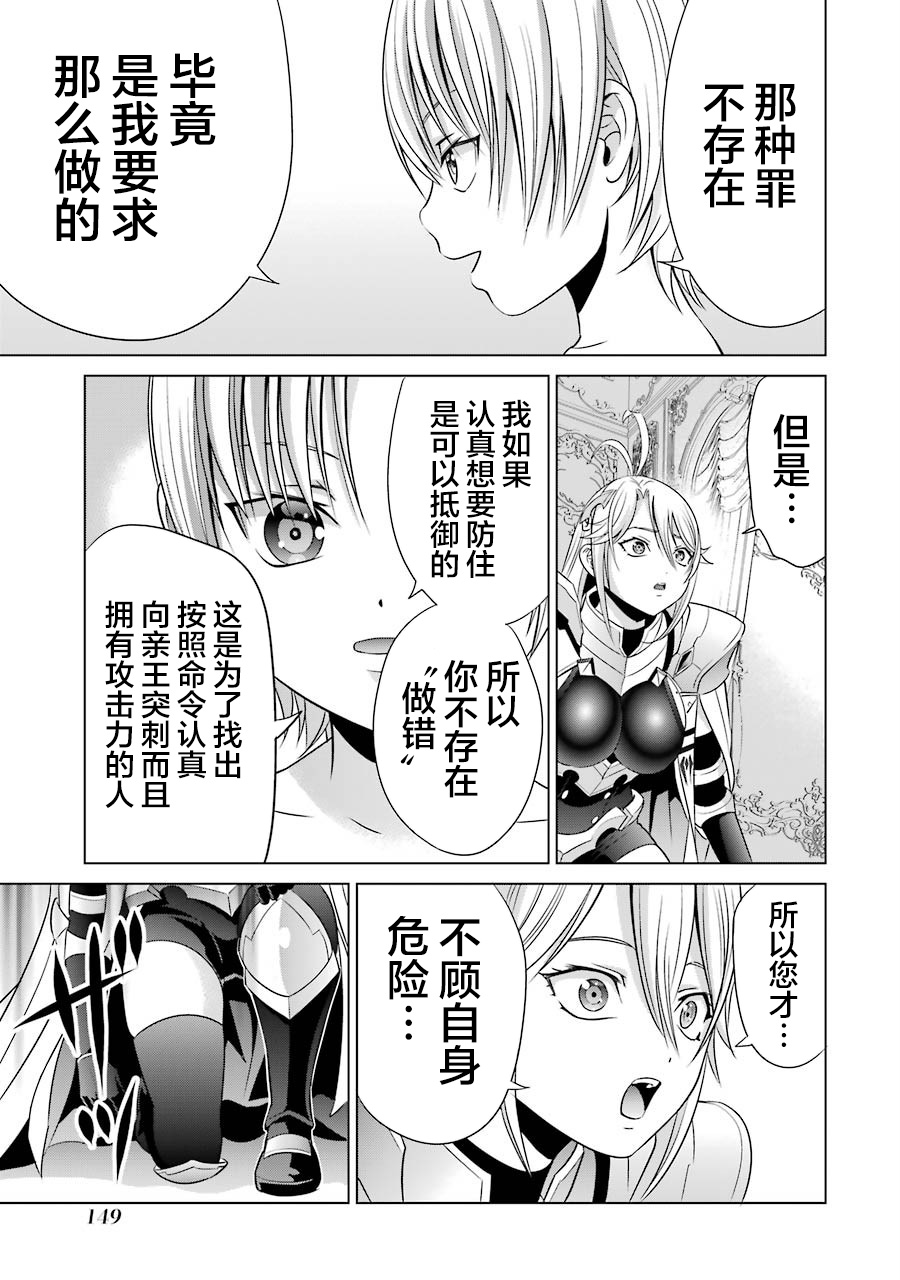 贵族转生第08话