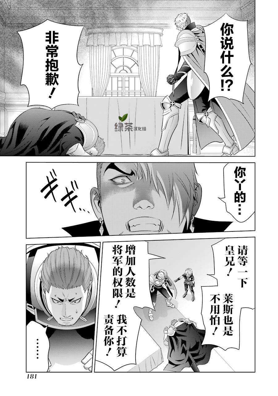 贵族转生第09话