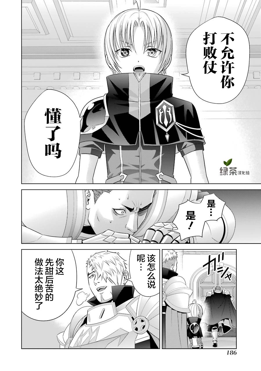 贵族转生第09话