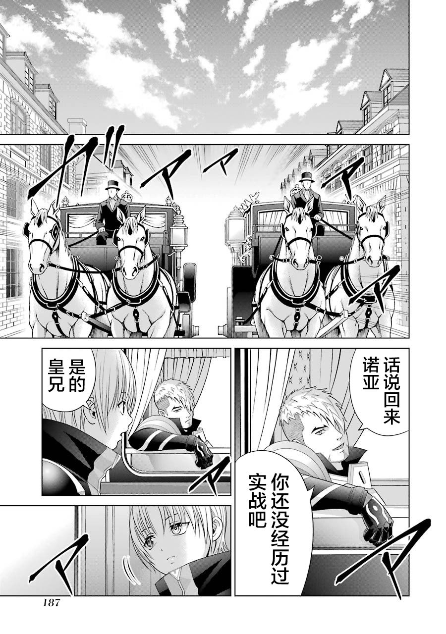 贵族转生第09话