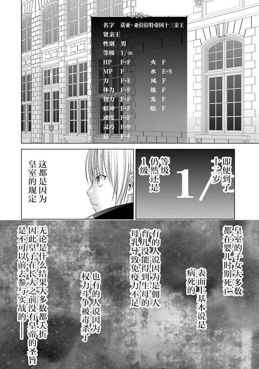 贵族转生第09话