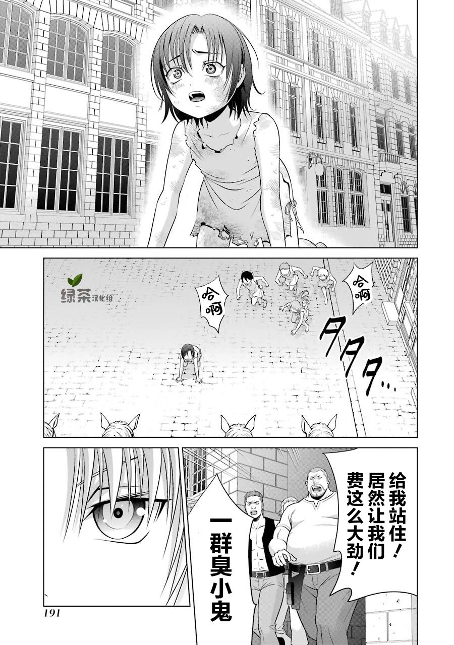 贵族转生第09话