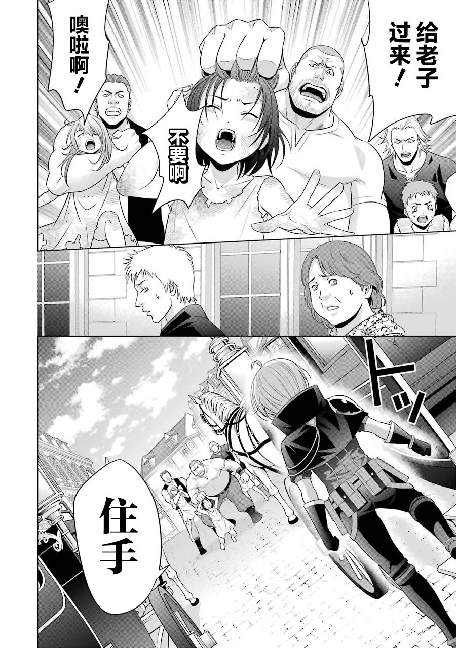 贵族转生第09话