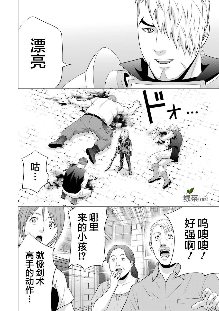 贵族转生第09话