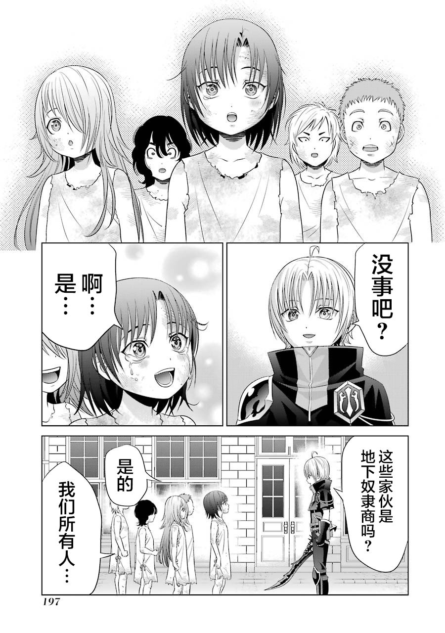 贵族转生第09话