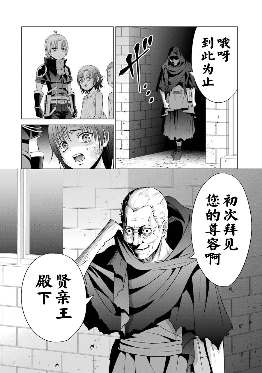 贵族转生第09话