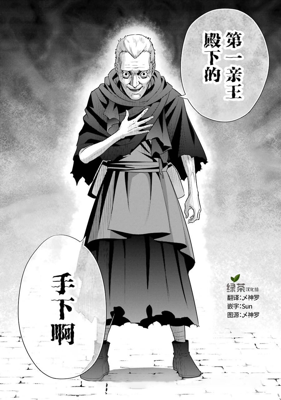 贵族转生第09话