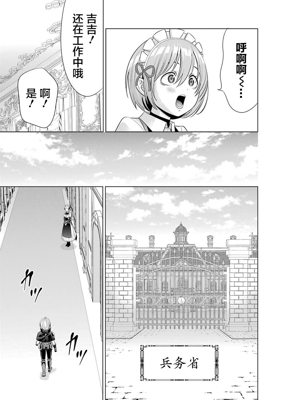 贵族转生第09话