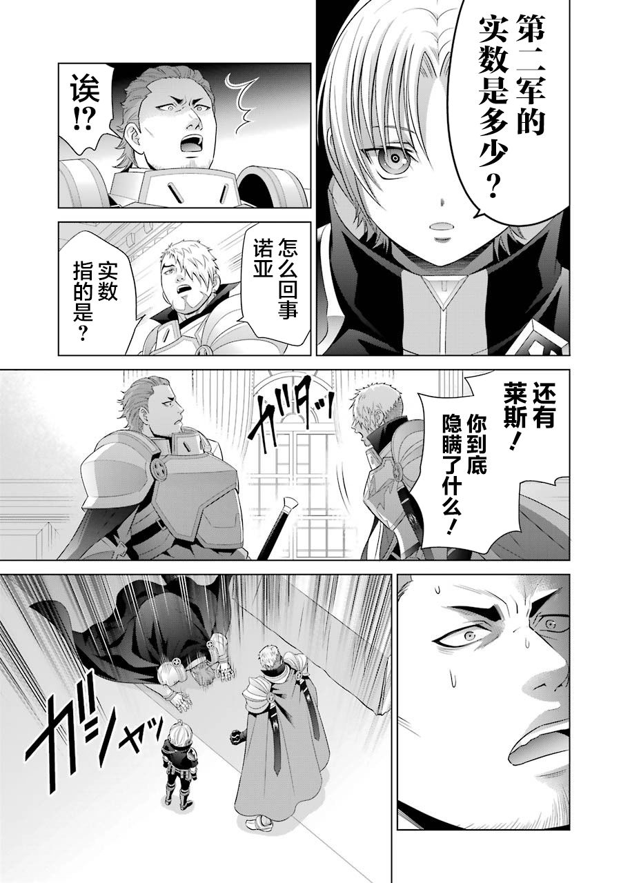 贵族转生第09话