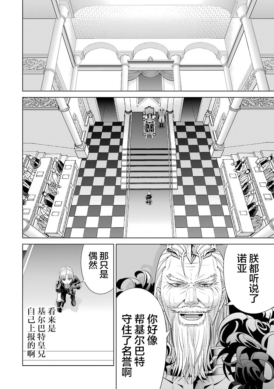 贵族转生第10话