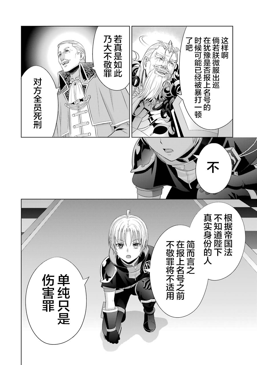 贵族转生第10话